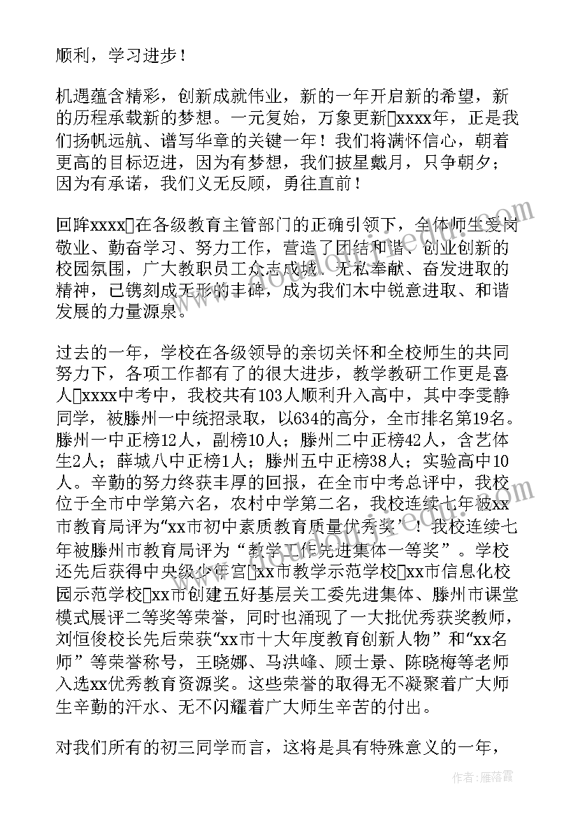 新学期开学典礼校长讲话 新学期校长寄语校长开学典礼讲话(汇总9篇)