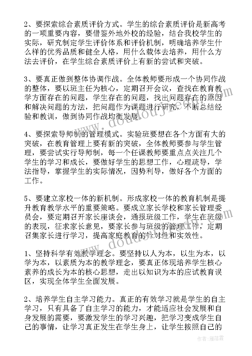 新学期开学典礼校长讲话 新学期校长寄语校长开学典礼讲话(汇总9篇)