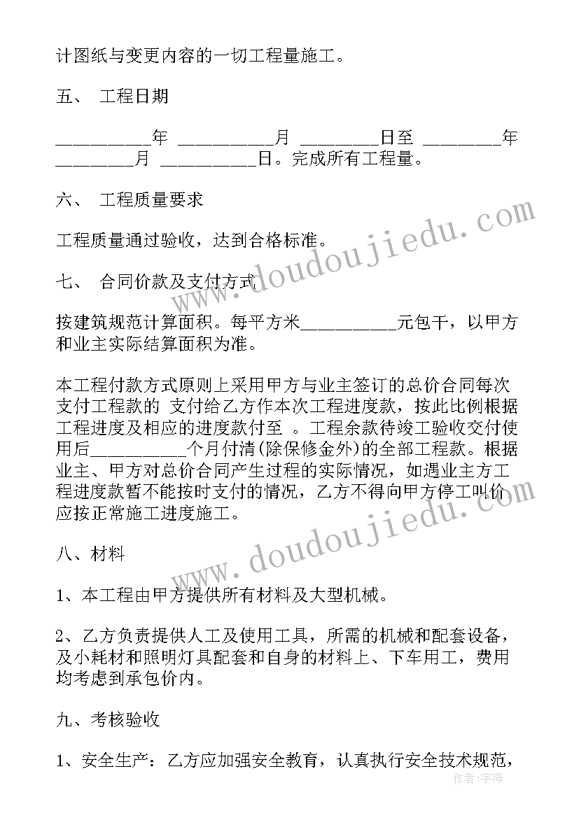 2023年项目工程劳务合同 项目工程施工人员劳务合同(通用5篇)