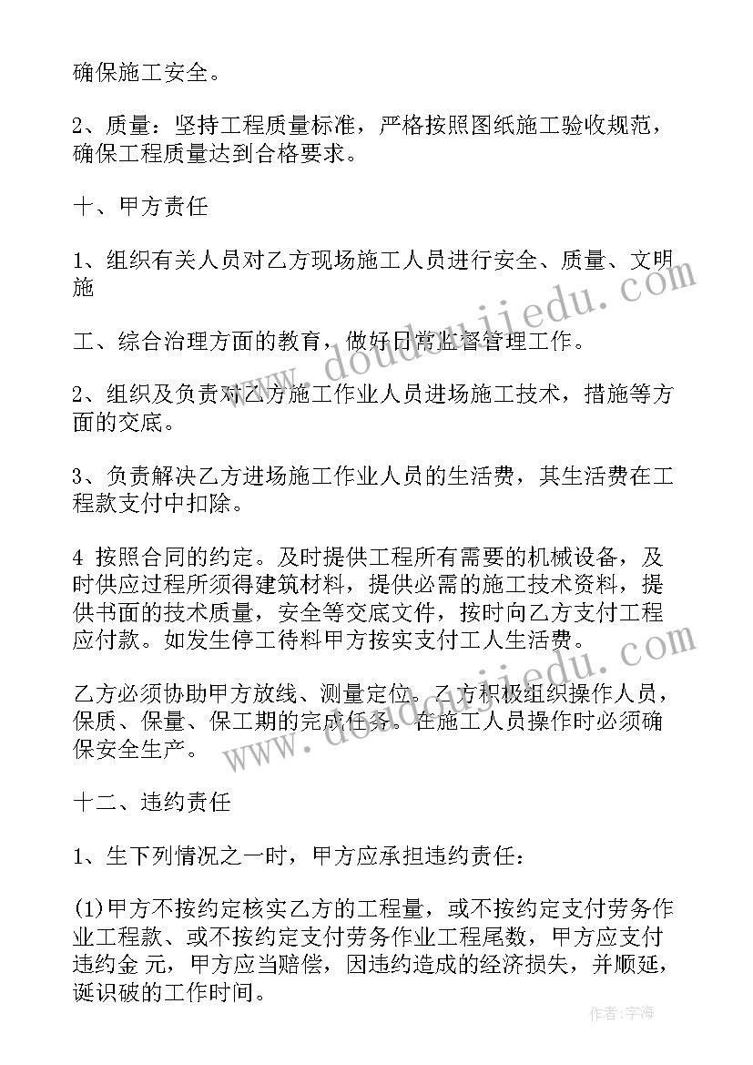 2023年项目工程劳务合同 项目工程施工人员劳务合同(通用5篇)