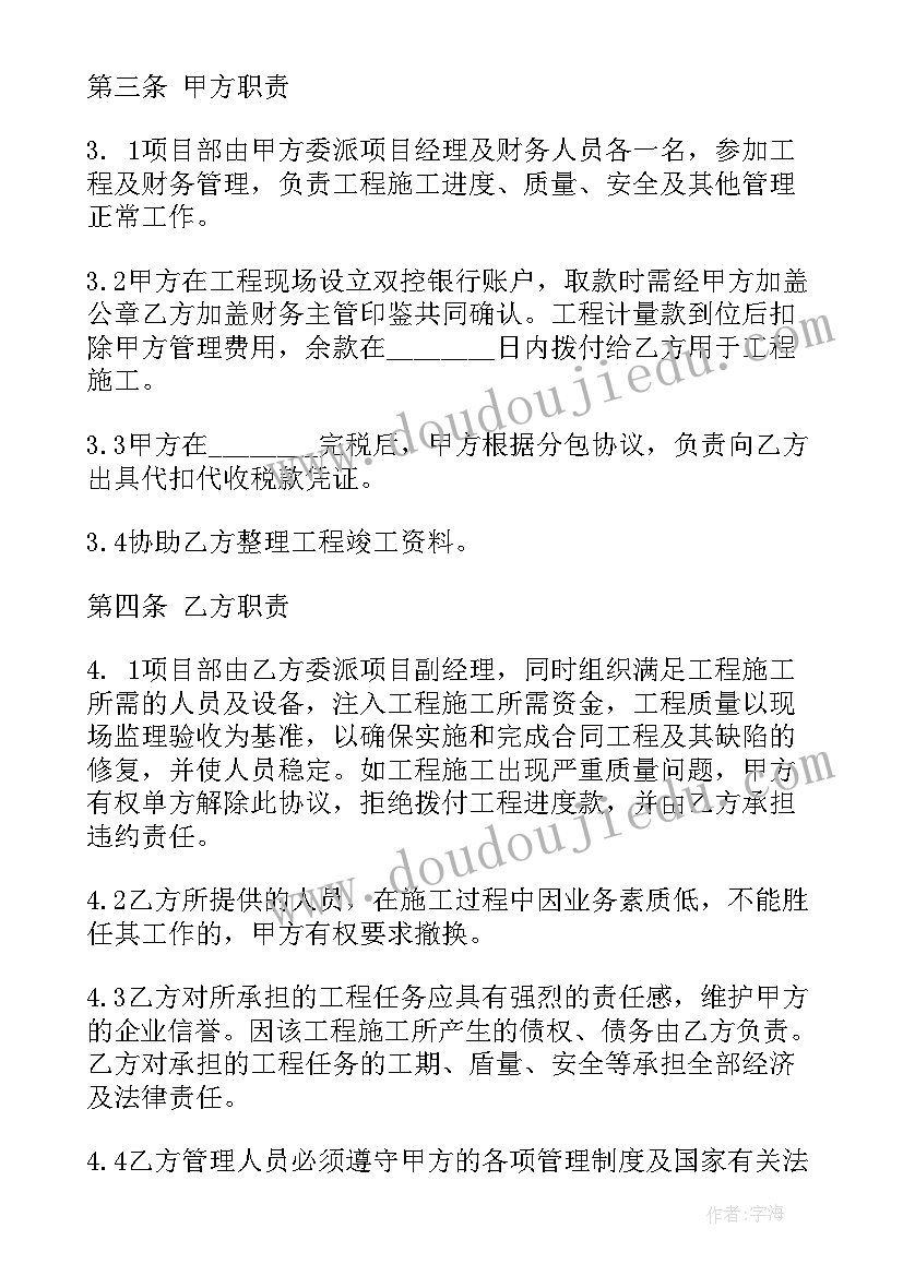 2023年项目工程劳务合同 项目工程施工人员劳务合同(通用5篇)