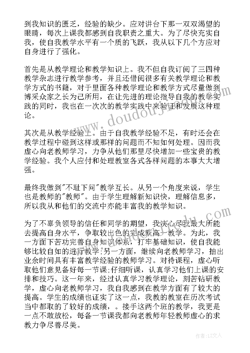 最新数学教师个人鉴定 数学教师职工个人自我鉴定(精选5篇)