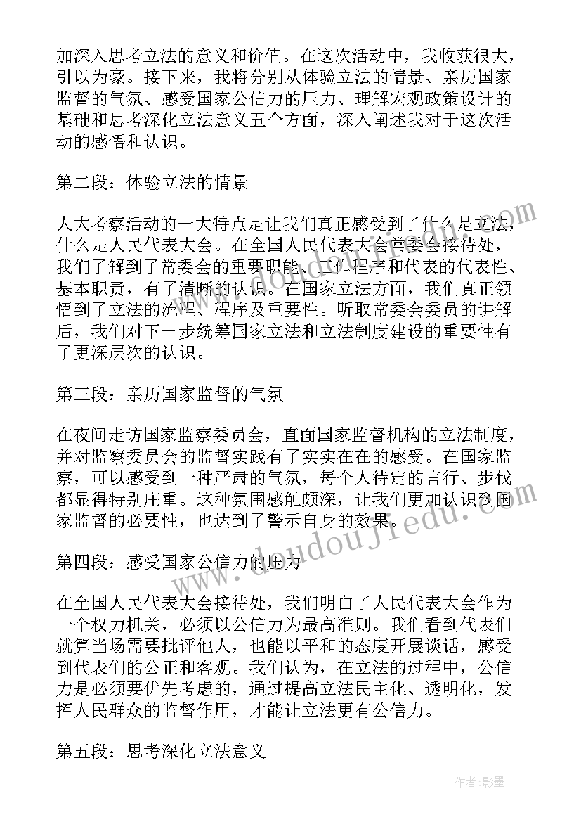 人大述职述廉报告(精选6篇)