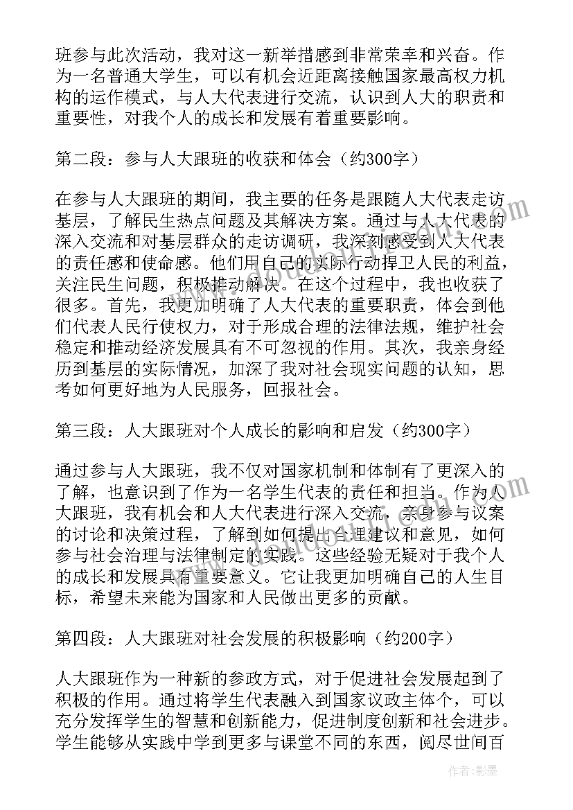 人大述职述廉报告(精选6篇)