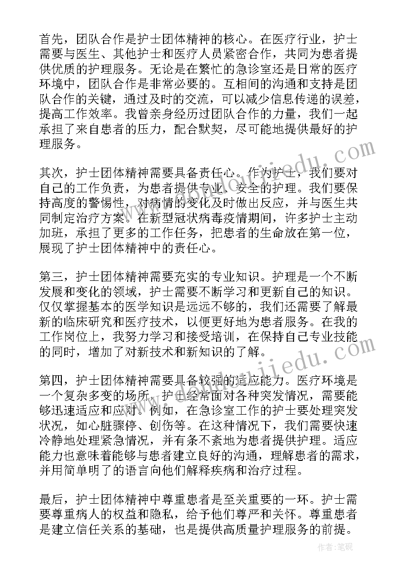 2023年精神科护士感悟(模板5篇)