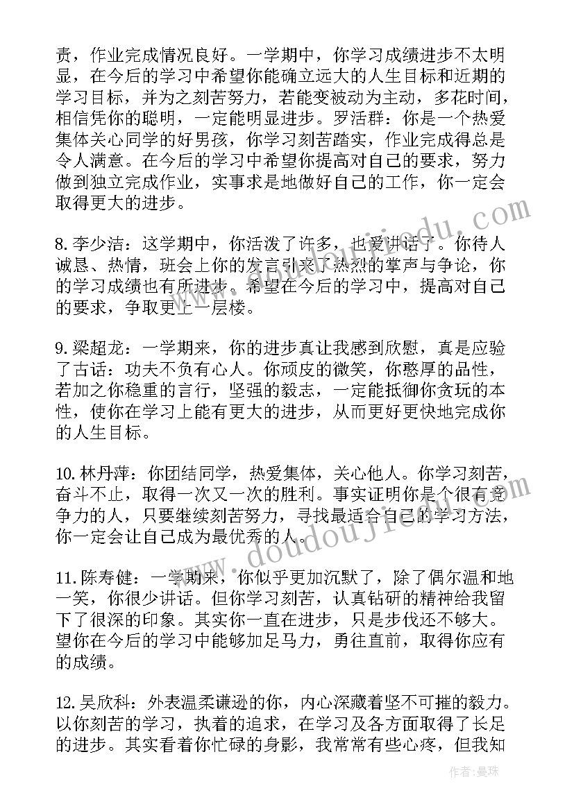 最新高中毕业生综合素质评价表填 高中毕业生综合素质自我评价(优质9篇)