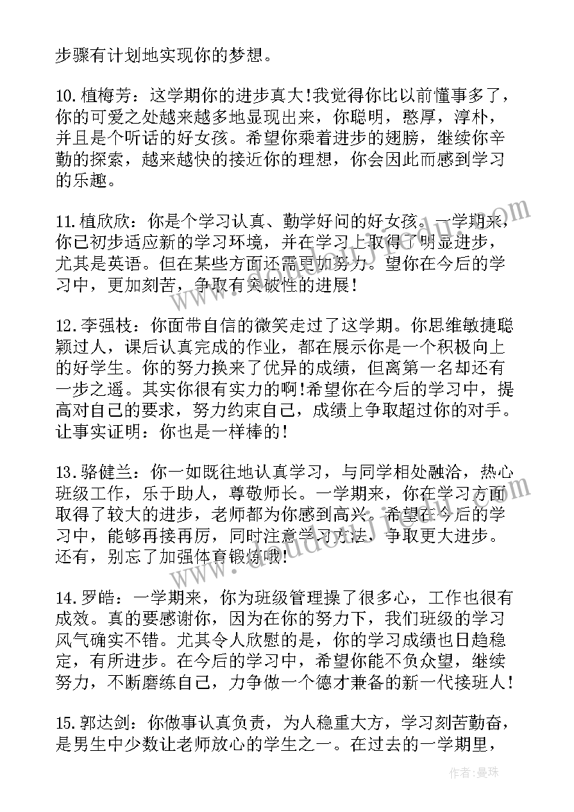 最新高中毕业生综合素质评价表填 高中毕业生综合素质自我评价(优质9篇)