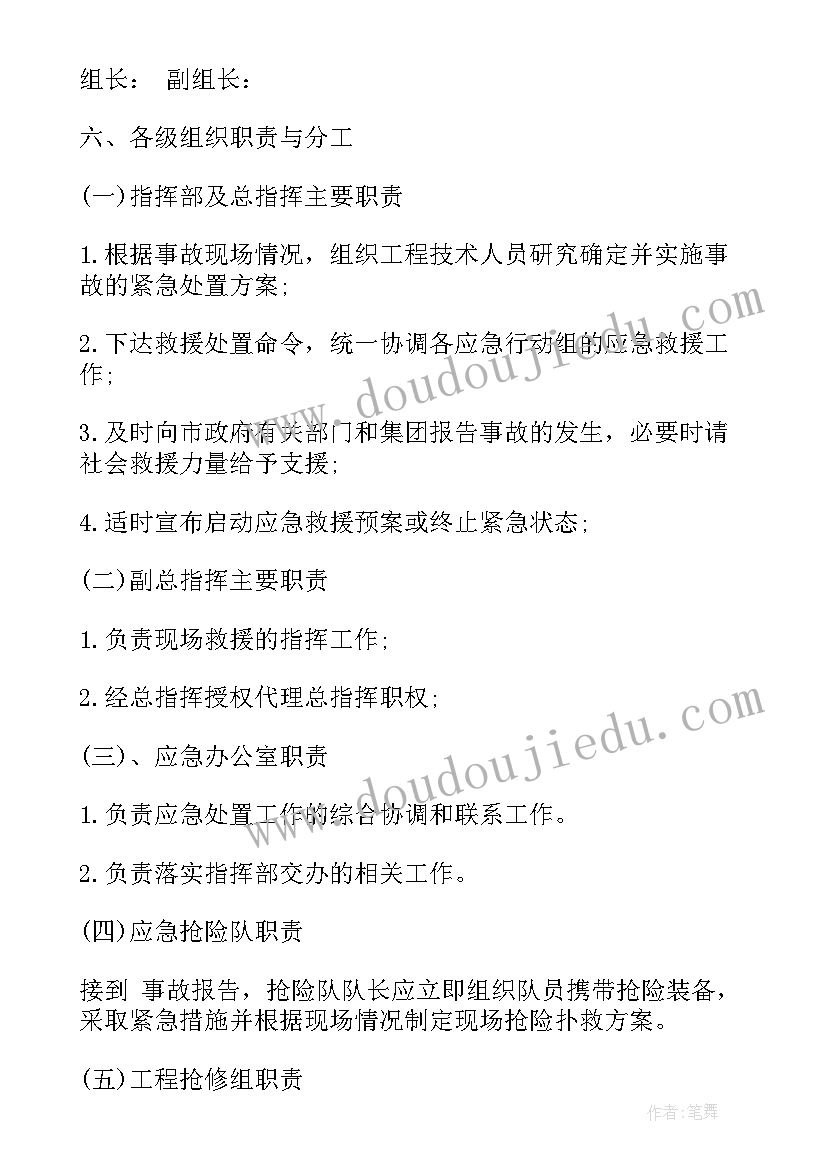 最新综合应急预案演练脚本(优秀7篇)