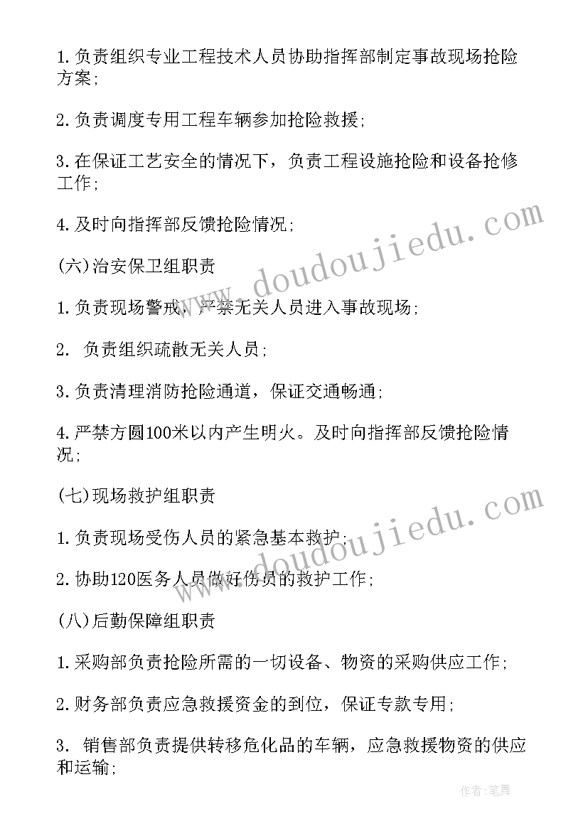 最新综合应急预案演练脚本(优秀7篇)