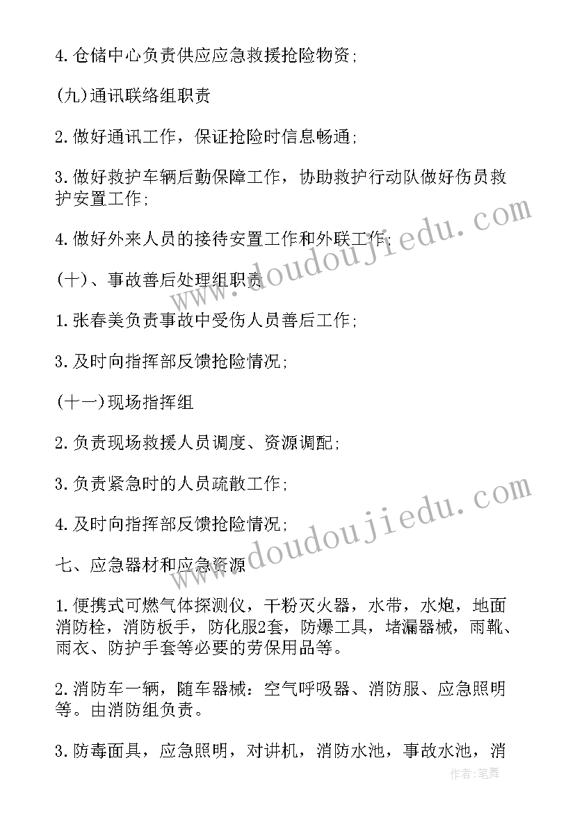 最新综合应急预案演练脚本(优秀7篇)