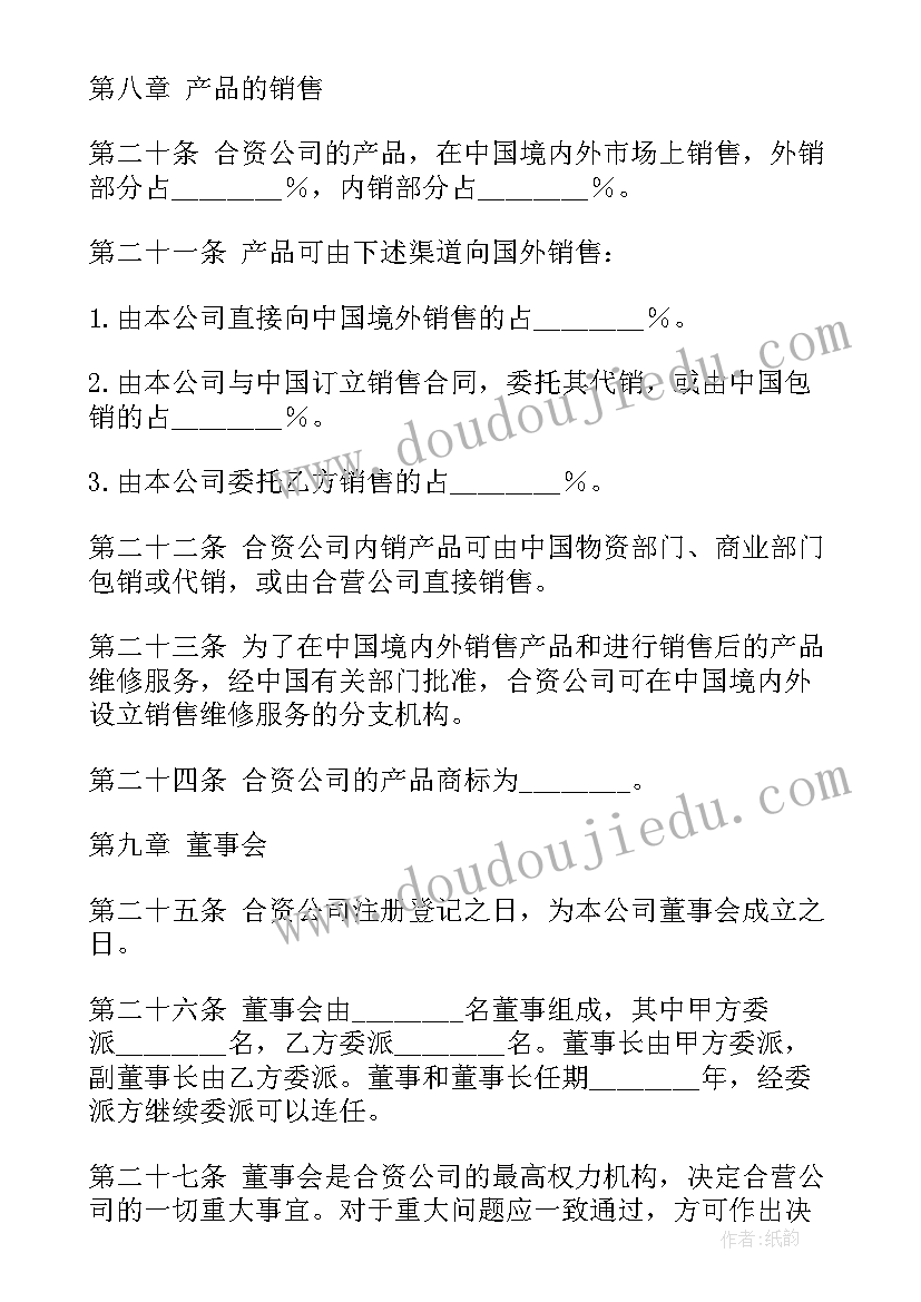 合作经营协议合同(优秀9篇)