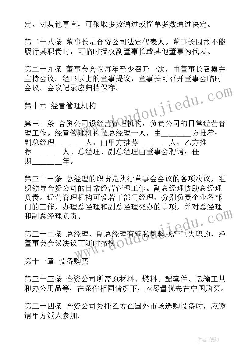 合作经营协议合同(优秀9篇)