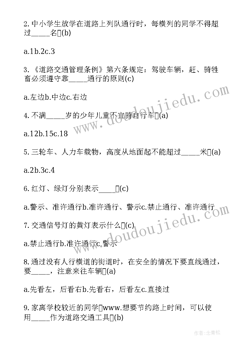 最新清明节班会活动 班会设计方案(优质6篇)