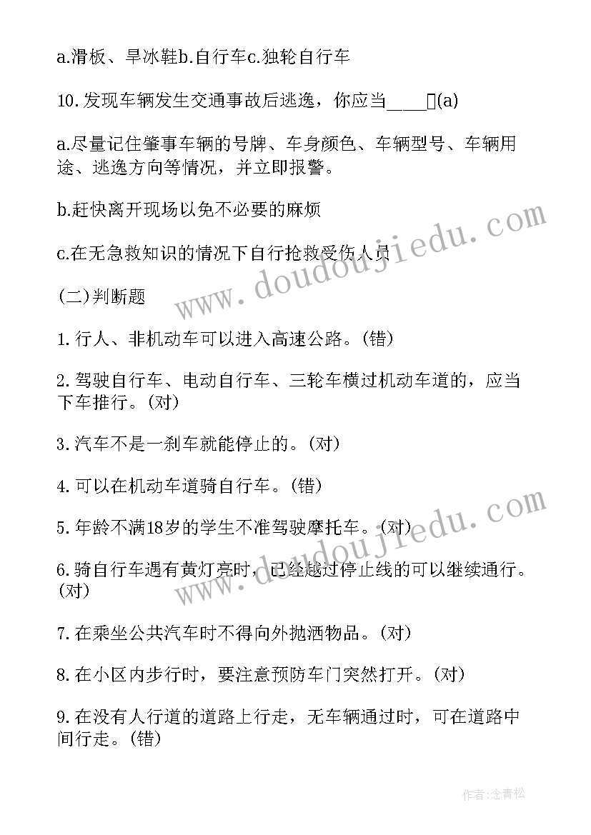 最新清明节班会活动 班会设计方案(优质6篇)