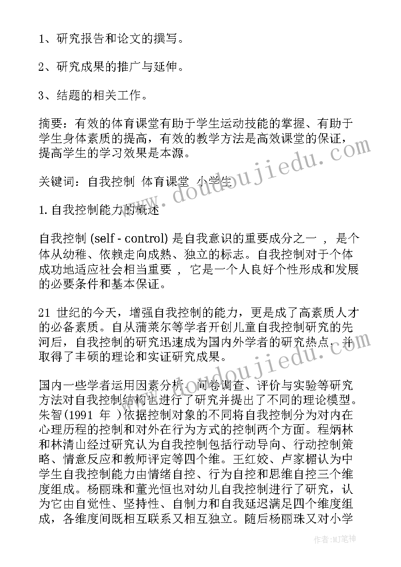 最新实证研究心得体会(优秀5篇)