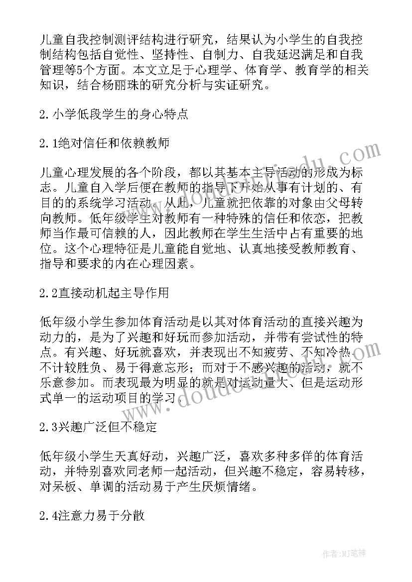 最新实证研究心得体会(优秀5篇)