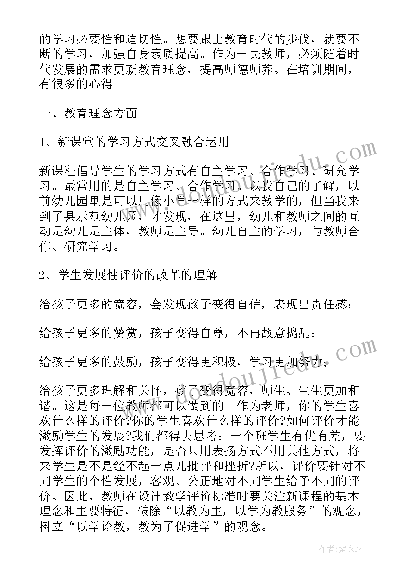 教师岗前培训心得体会(优秀5篇)