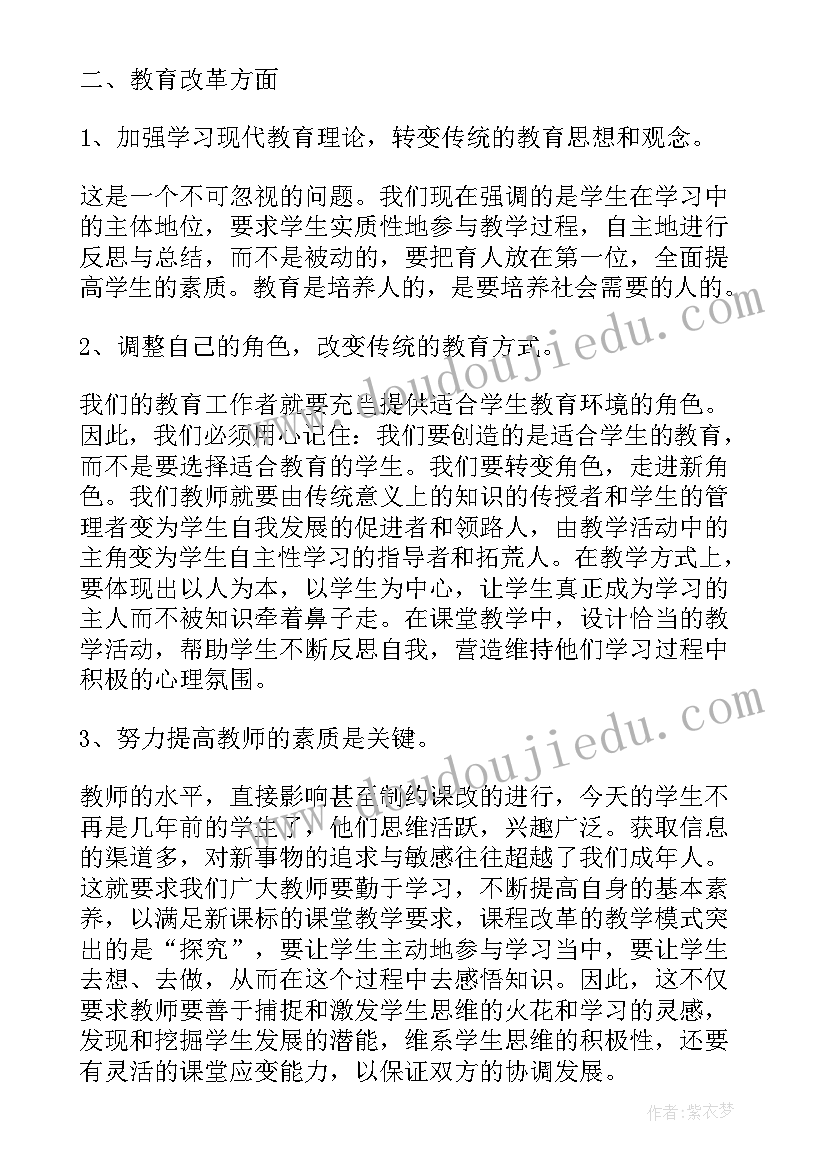 教师岗前培训心得体会(优秀5篇)