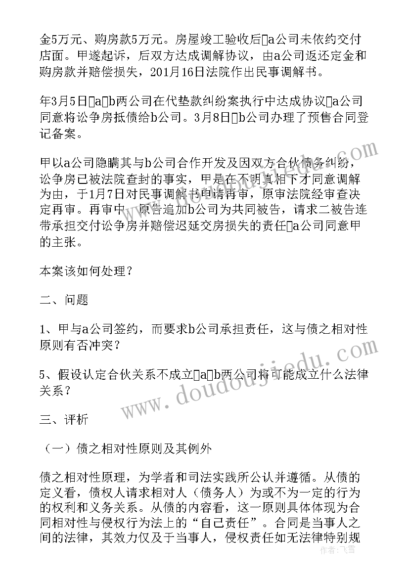 2023年合同纠纷函件(通用5篇)