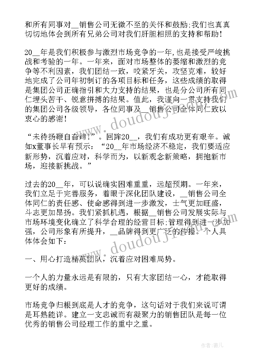 最新年会领导的发言稿 企业年会领导个人精彩发言稿(大全5篇)