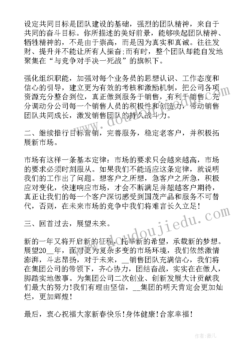 最新年会领导的发言稿 企业年会领导个人精彩发言稿(大全5篇)