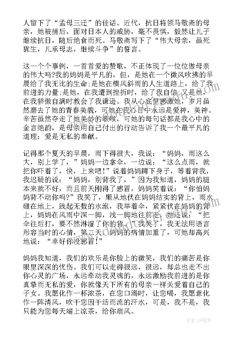 学生代表感恩父母感人演讲稿三分钟(大全5篇)