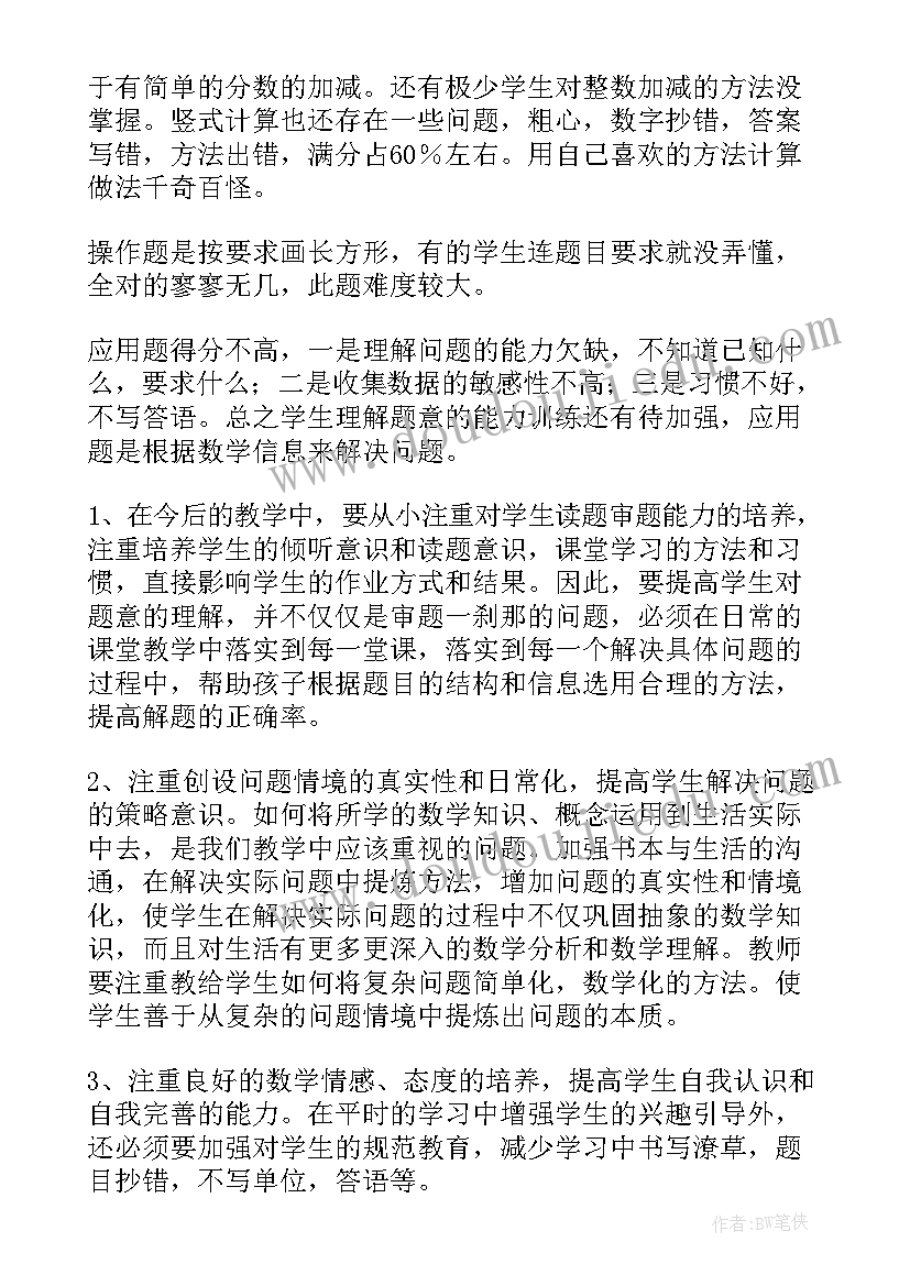 2023年高中期末考试总结(优质7篇)