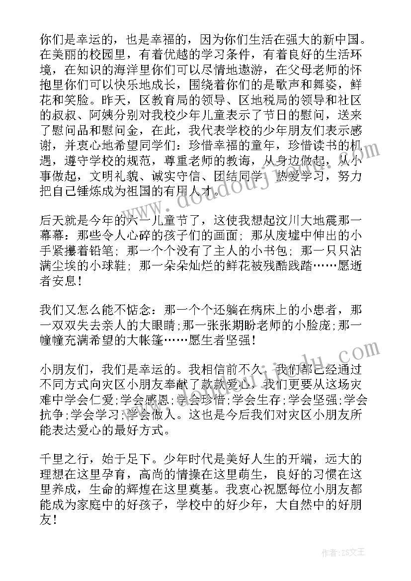 儿童节校长寄语 儿童节校长讲话稿(汇总5篇)