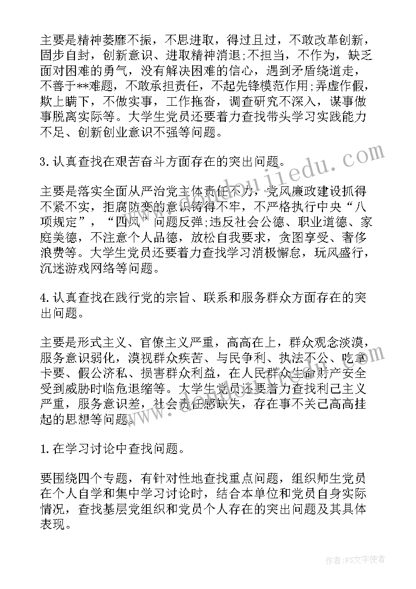 最新对党的路线方针政策的认识和态度回答 对党的路线方针政策的认识和体会十(优秀5篇)