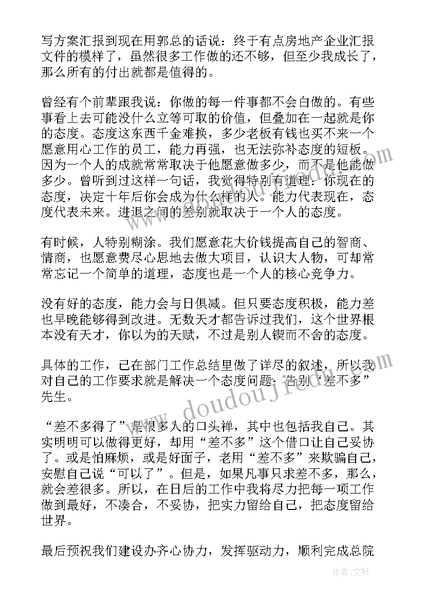 最新销售工作的个人心得体会 个人销售工作心得体会(实用7篇)