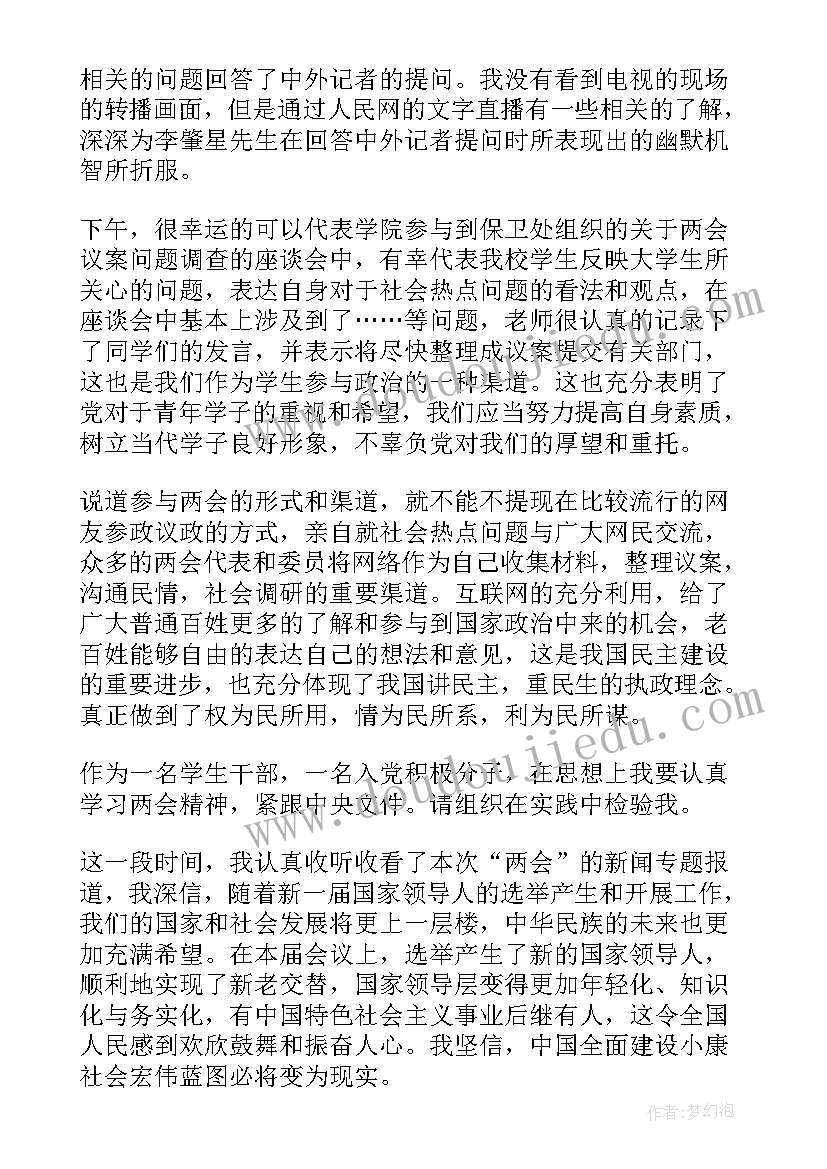 最新入党积极分子培训班心得 入党积极分子培训班心得体会(优质9篇)