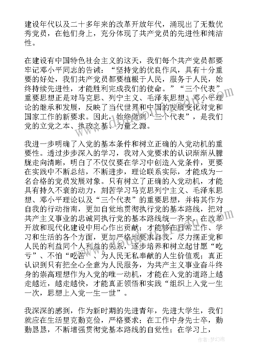 最新入党积极分子培训班心得 入党积极分子培训班心得体会(优质9篇)