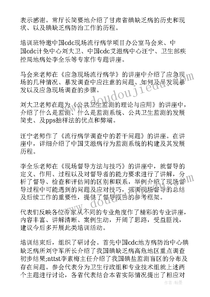 2023年技能培训会议纪要(大全5篇)