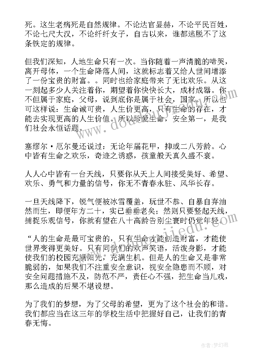 最新梦想演讲稿十分钟 梦想的演讲稿学生参考发文(汇总5篇)