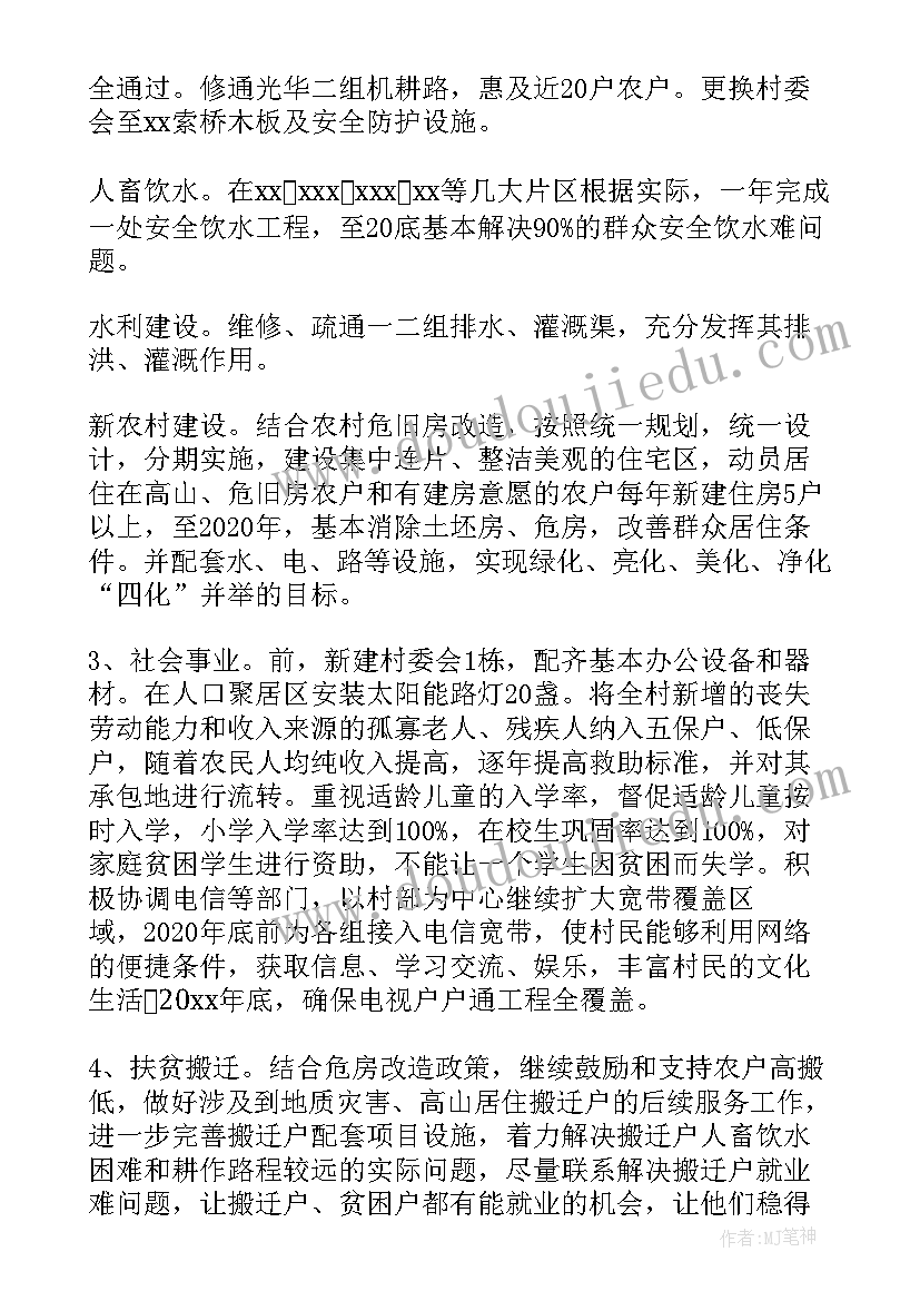 最新乡镇上半年工作总结及下半年工作计划(模板6篇)