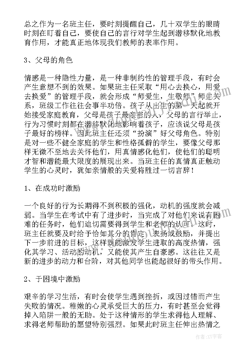 2023年赴贵区开展工作交流的函 工作交流的心得体会(大全5篇)