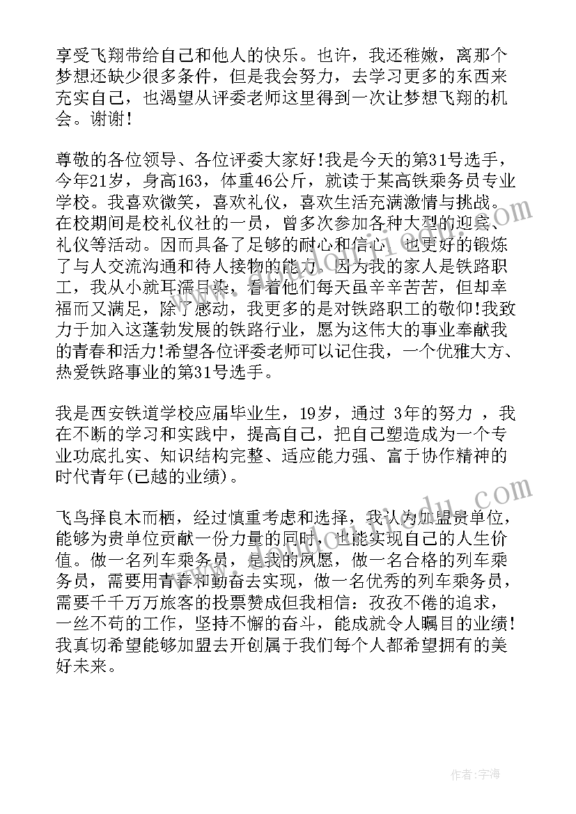 最新南航空乘面试流程 南航空姐面试自我介绍(汇总5篇)