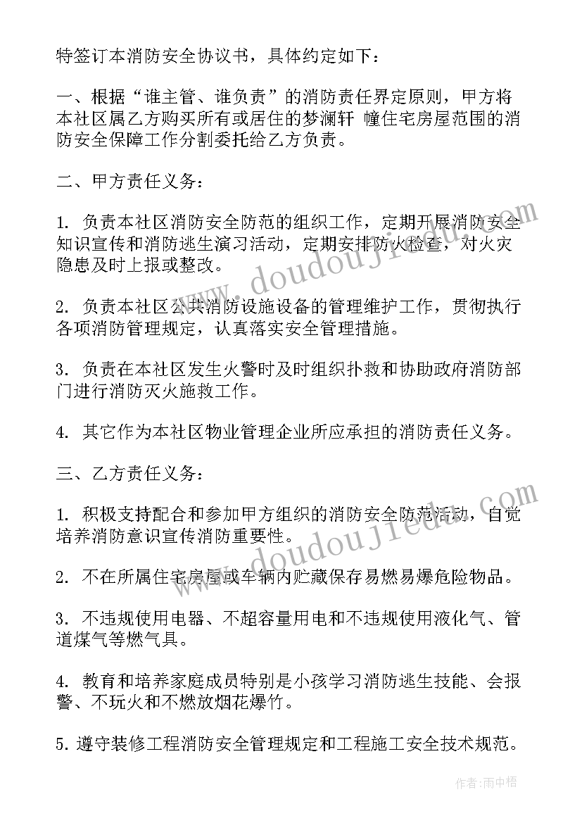 最新中小学生安全教育日国旗下讲话(大全6篇)