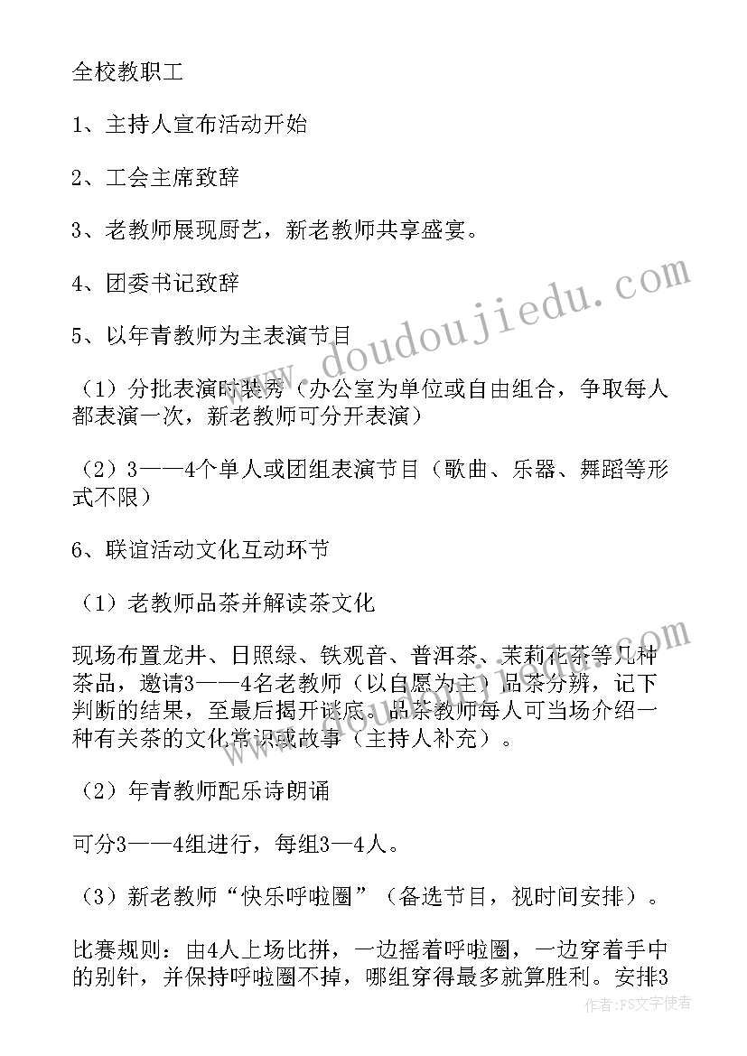 最新青年教师团员活动方案(汇总8篇)