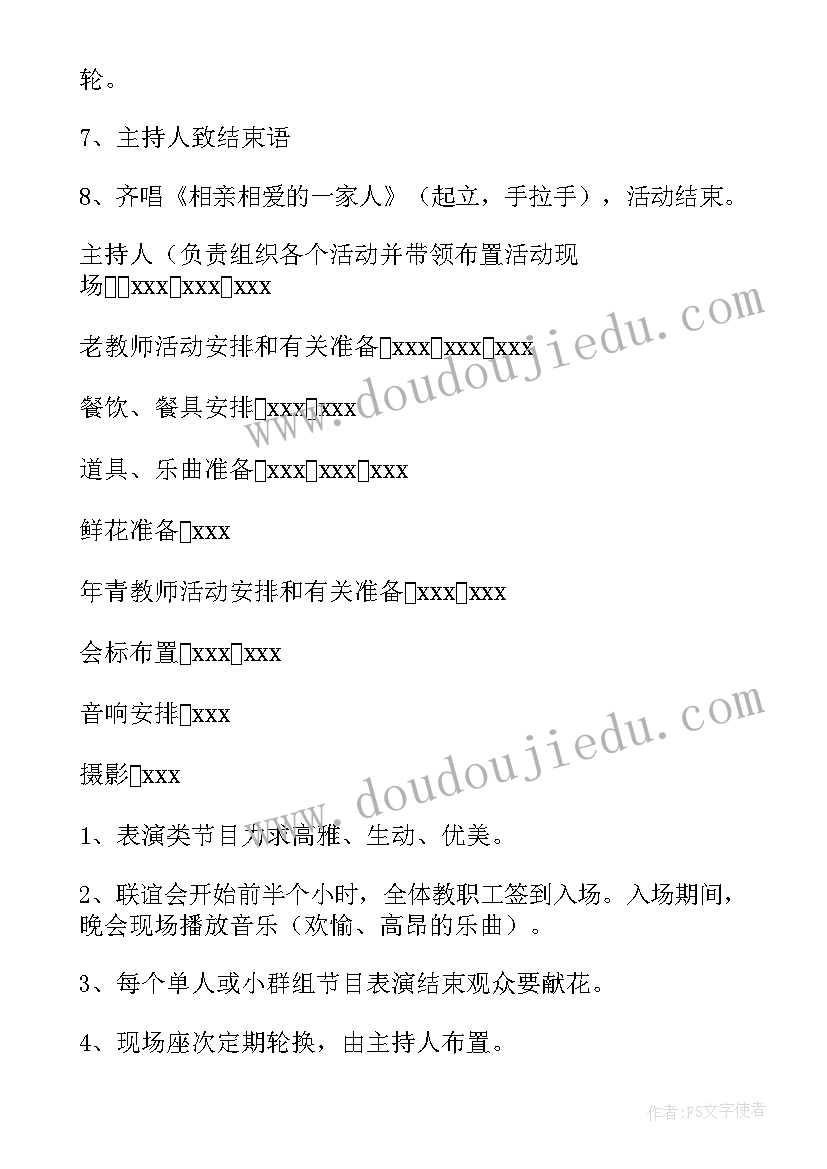 最新青年教师团员活动方案(汇总8篇)