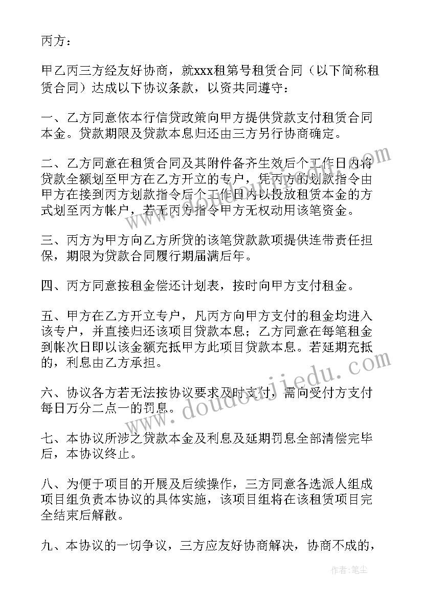 最新提供奖品使用的协议书 提供设备使用的协议(模板5篇)