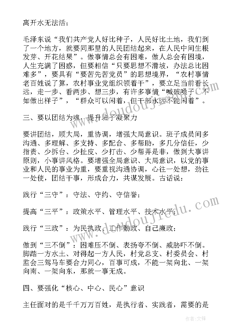 2023年村干部履职承诺事项报告表 村干部履职的承诺书(实用5篇)