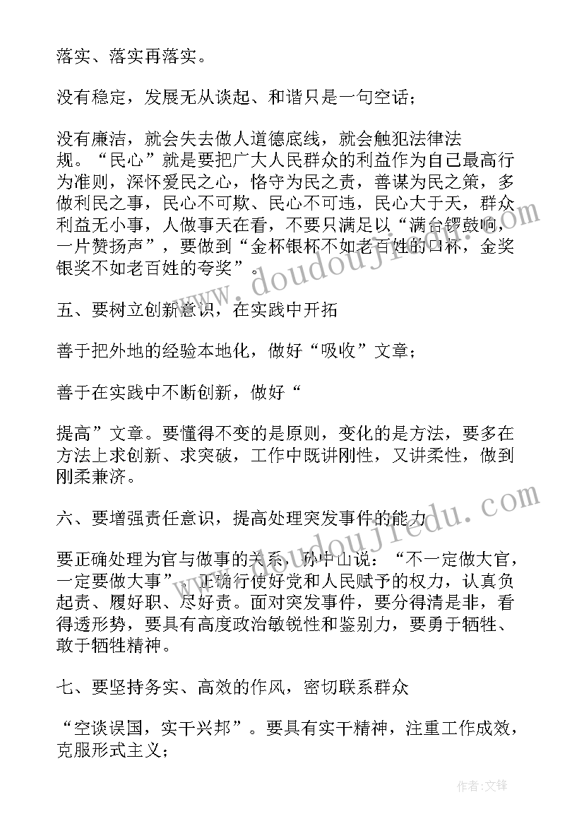 2023年村干部履职承诺事项报告表 村干部履职的承诺书(实用5篇)