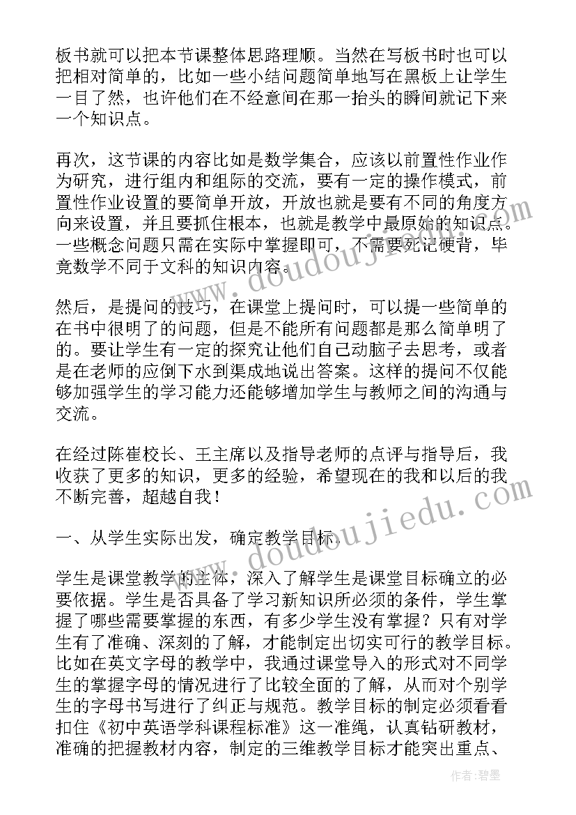 最新教师工作个人心得体会(模板5篇)