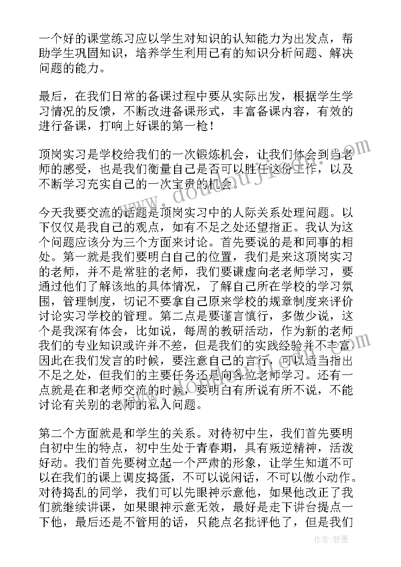 最新教师工作个人心得体会(模板5篇)