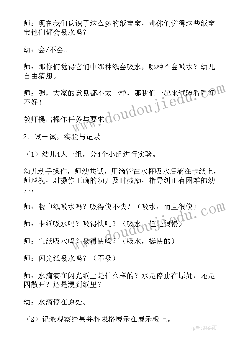 2023年好玩的影子游戏科学中班教案 奇妙的影子的幼儿园中班科学教案(实用5篇)