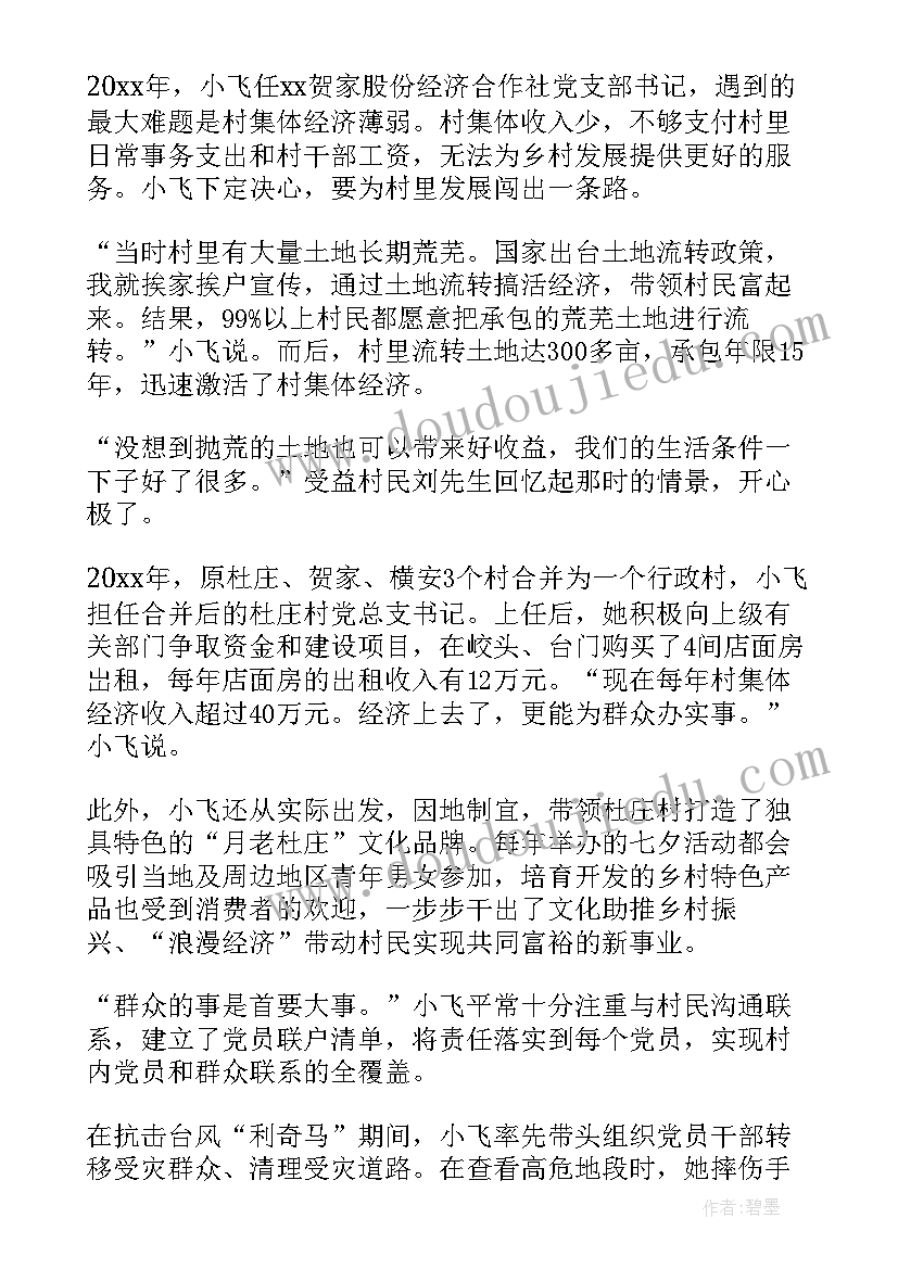 乡村振兴三年行动计划实施方案村级(通用5篇)