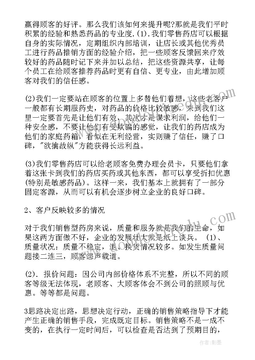 最新酒店总经理年终工作总结(通用9篇)