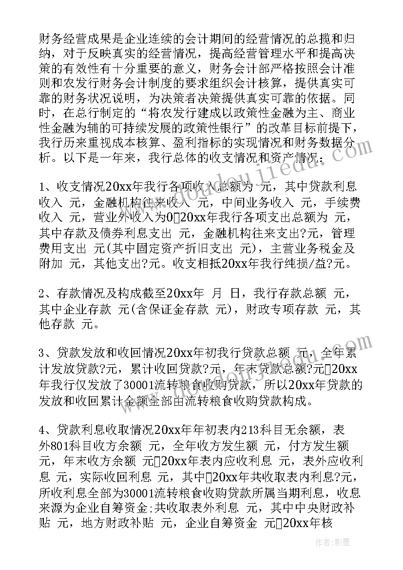 2023年会计工作总结心得(优秀5篇)