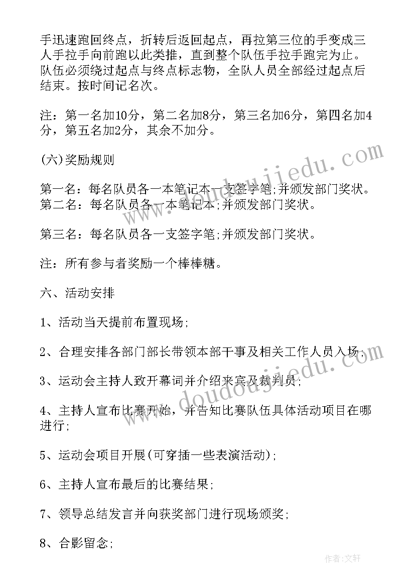 最新兴趣社团简单活动策划书(优质5篇)